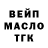 ГАШИШ ice o lator Sergey Slobodchikow