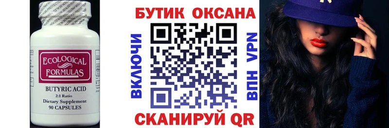 БУТИРАТ GHB  продажа наркотиков  Елабуга 