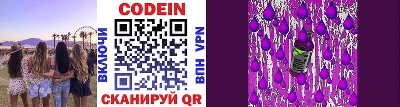 kraken ССЫЛКА  дарнет шоп  Елабуга  Codein напиток Lean (лин) 