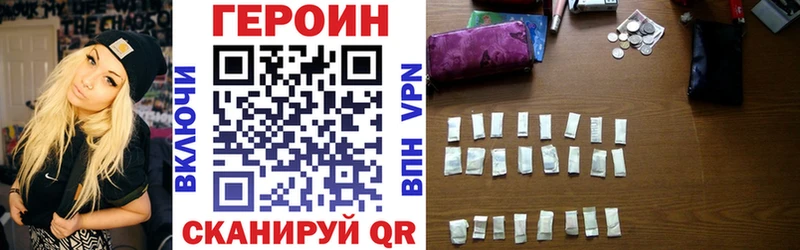 Героин VHQ Елабуга