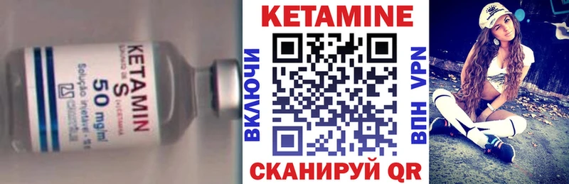 КЕТАМИН ketamine  Елабуга 