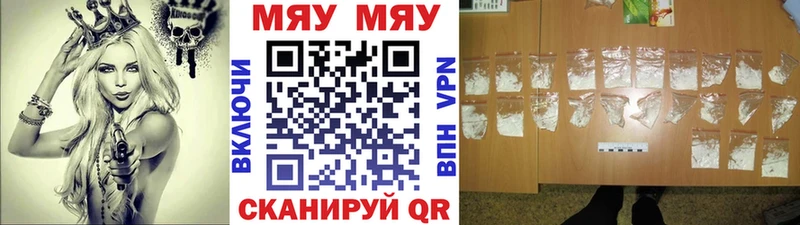 hydra маркетплейс  Елабуга  МЯУ-МЯУ 4 MMC 