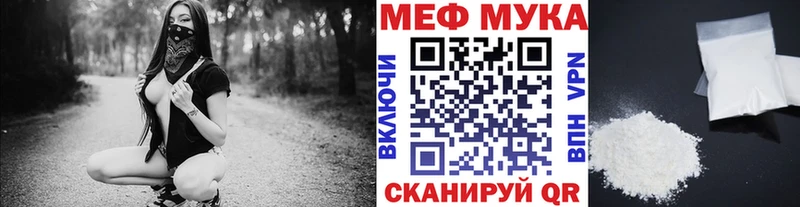 Меф мяу мяу  Елабуга