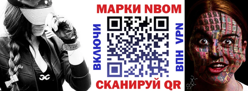 Марки N-bome 1,8мг даркнет сайт Елабуга